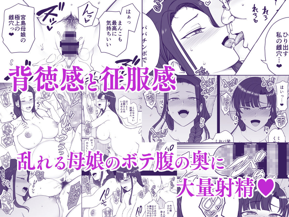催●性指導 妊婦性交指導【50on!】