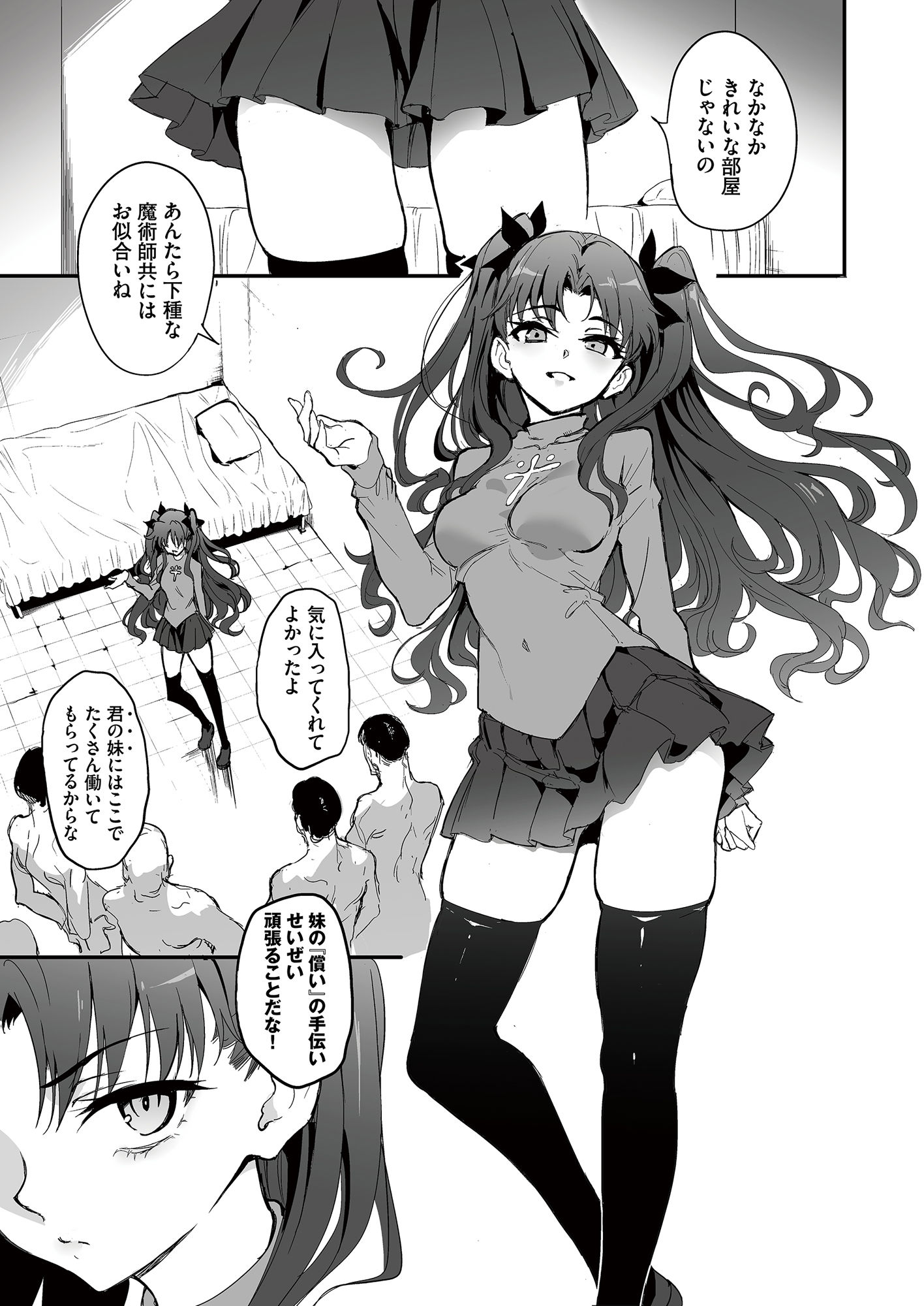 魔術教育【きょくちょ局】の無料抜きポイント画像