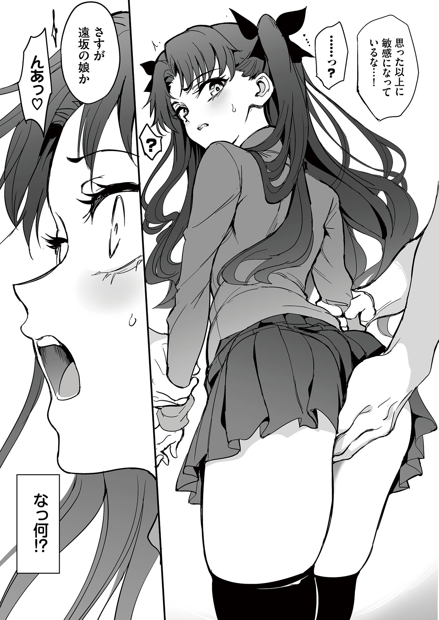 魔術教育【きょくちょ局】