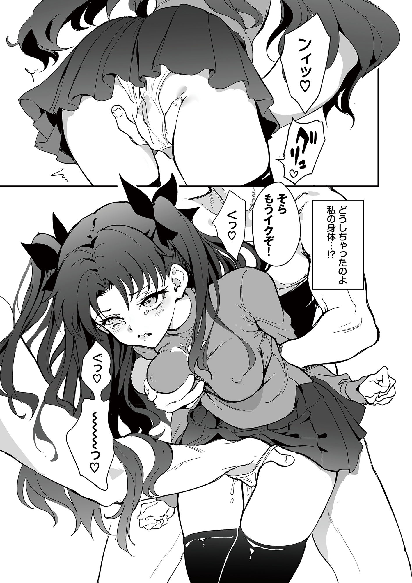 魔術教育【きょくちょ局】