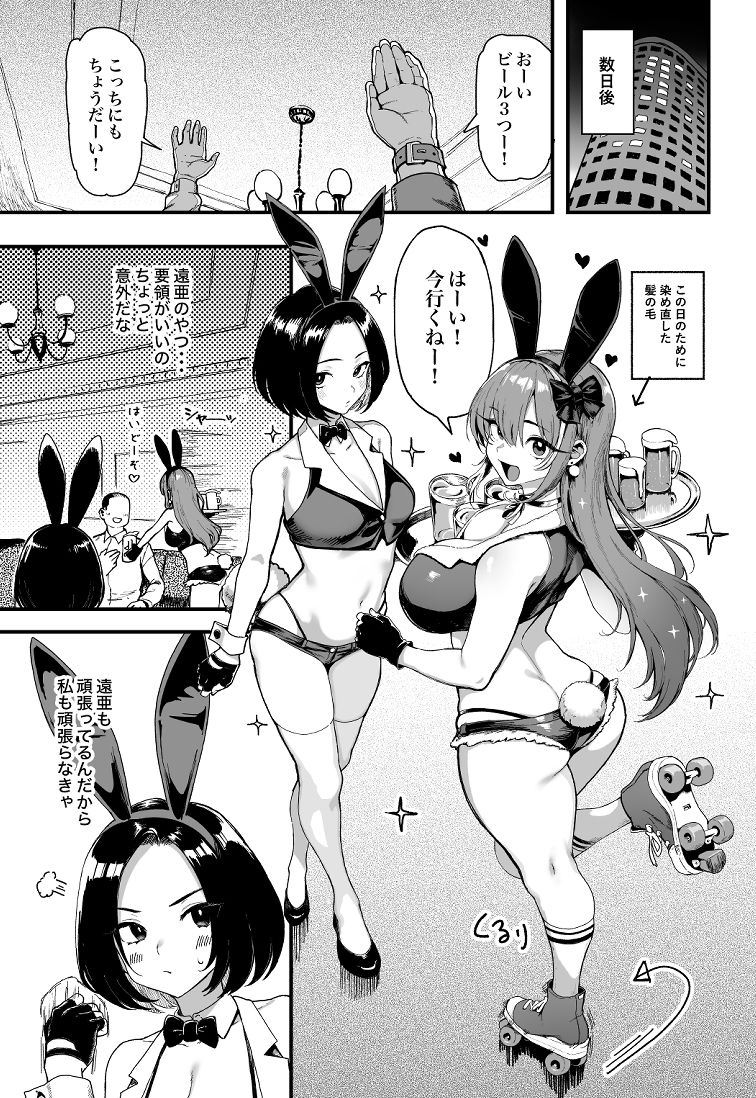 オカネダイスキ2【メメ屋】