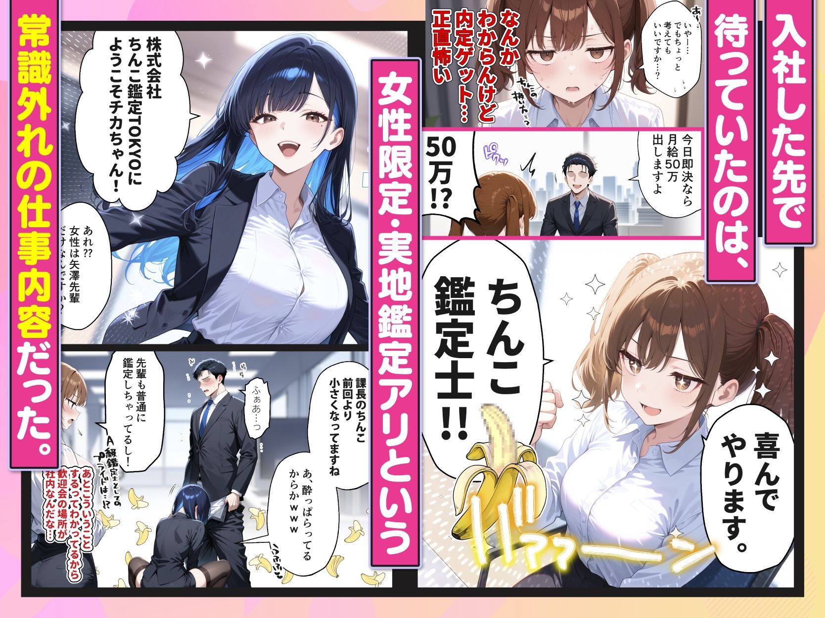 ちんこ鑑定士 〜 崎守チカ（22） の鑑定記録 〜【COMICアイル】