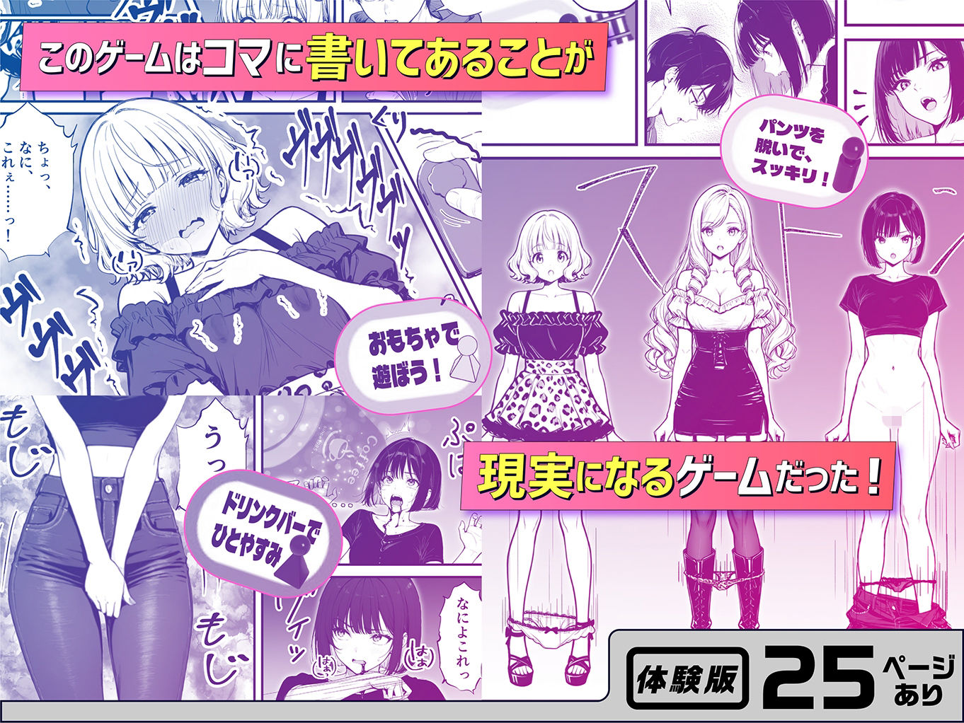命令には逆らえない！？えちえちリアル人生すごろくでいじめっ子ギャルたちを成敗っ！！【妄想体験コミック@MTコミック】