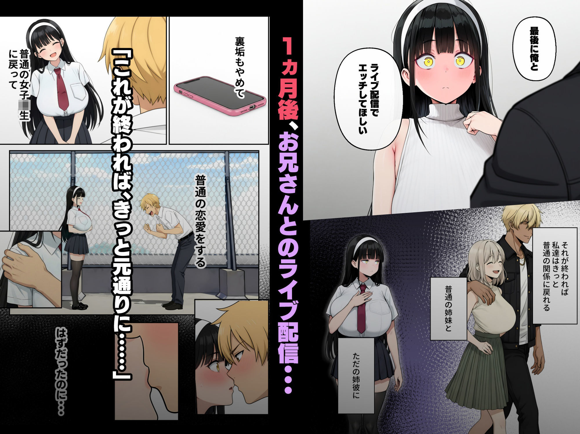 背徳AV2 姉の彼氏寝取り編【ヌレンヌレン】