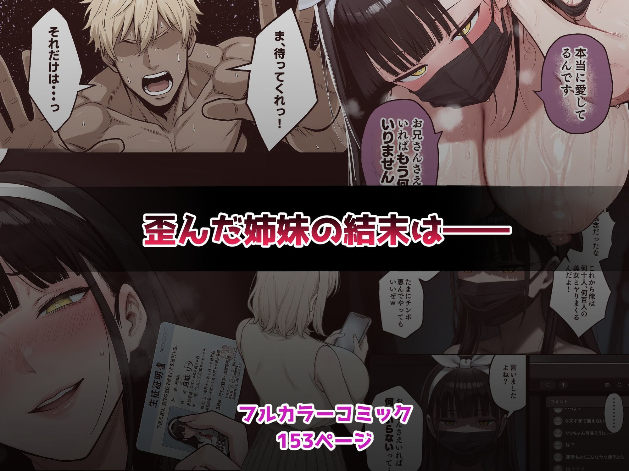 背徳AV2 姉の彼氏寝取り編【ヌレンヌレン】