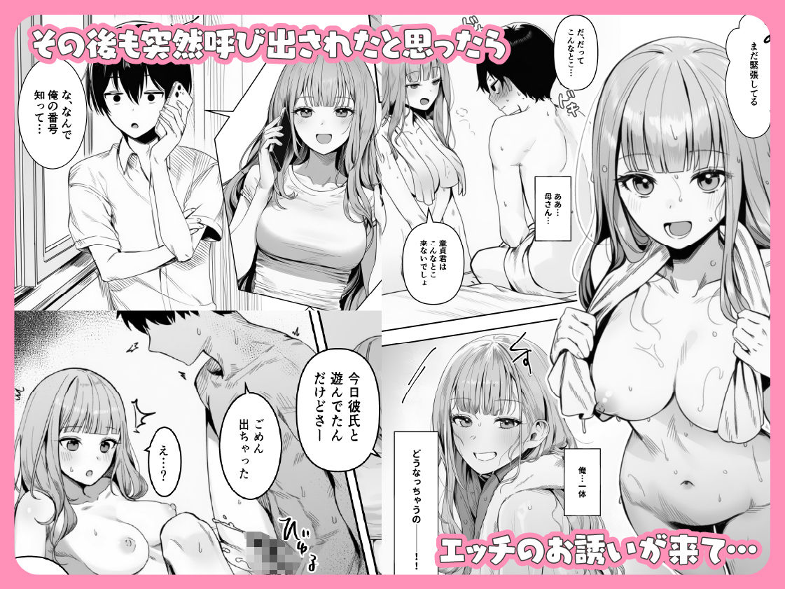 ギャルほ〜ギャルクラスに雄一人、ハメ放題のエヴリデイ〜【COMICピグマリオン】