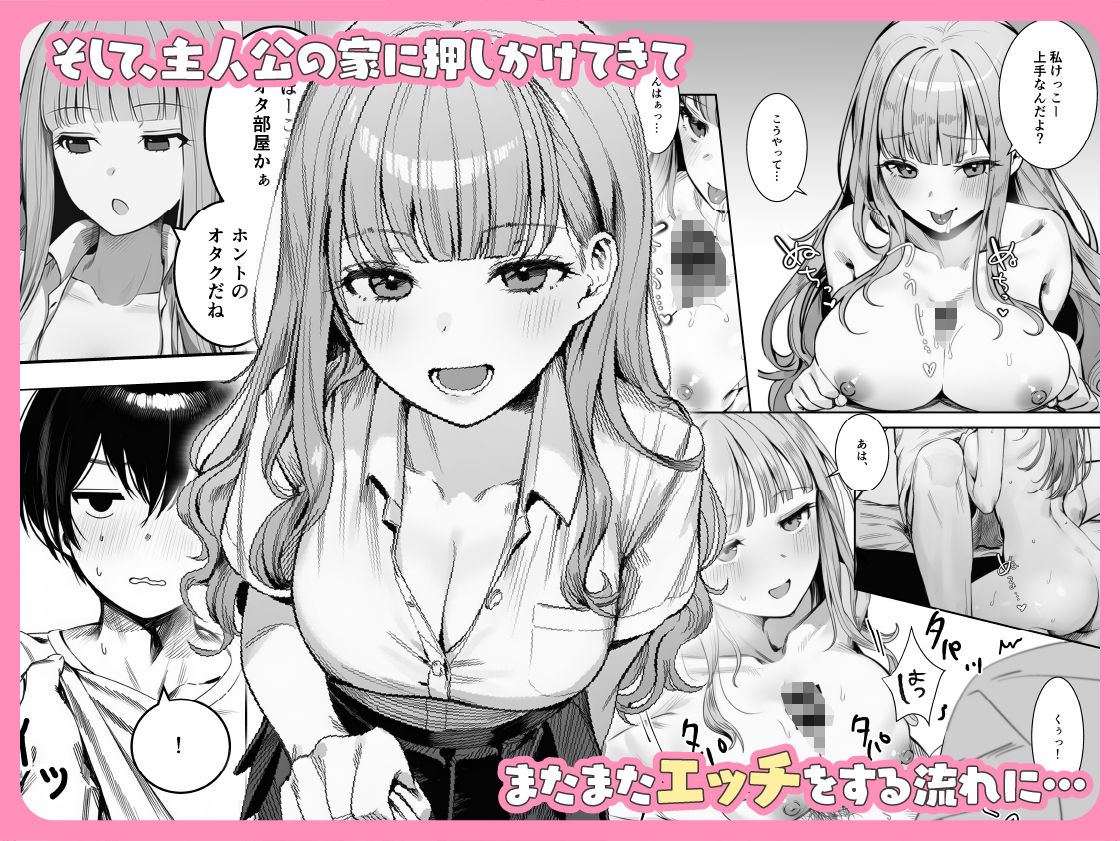 ギャルほ〜ギャルクラスに雄一人、ハメ放題のエヴリデイ〜【COMICピグマリオン】