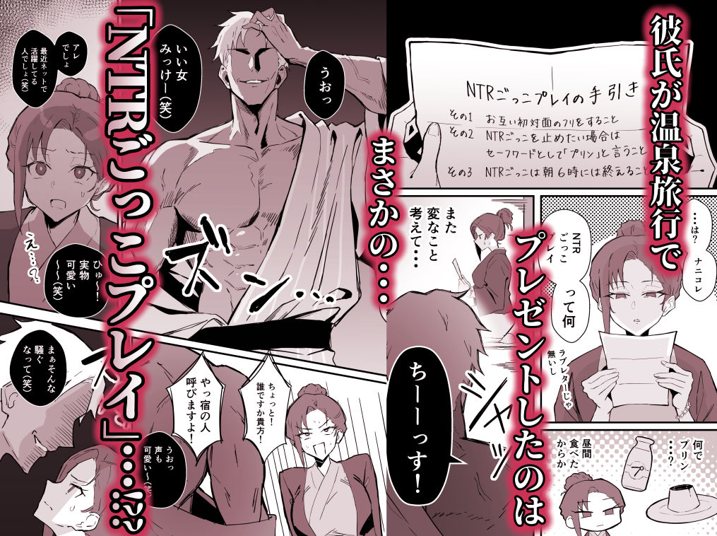 クール系年上バリキャリ彼女 尊厳破壊和姦2 〜純愛NTRごっこ編〜【すけべ発電所】