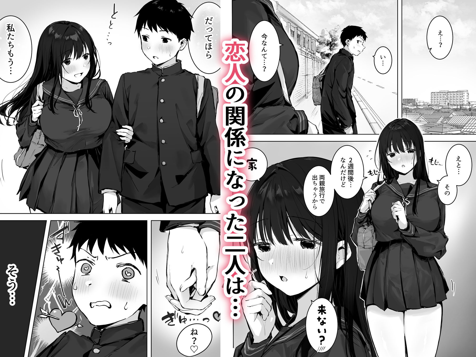 どすけべ美少女JKとお家えっち…完。【ロッキー堂】の無料抜きポイント画像