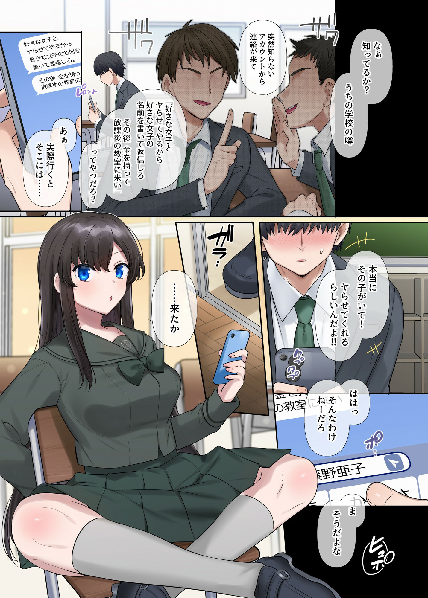 キミノカタチニナル〜放課後変身TS遊戯〜【皆月なななのTS千一夜】の無料抜きポイント画像