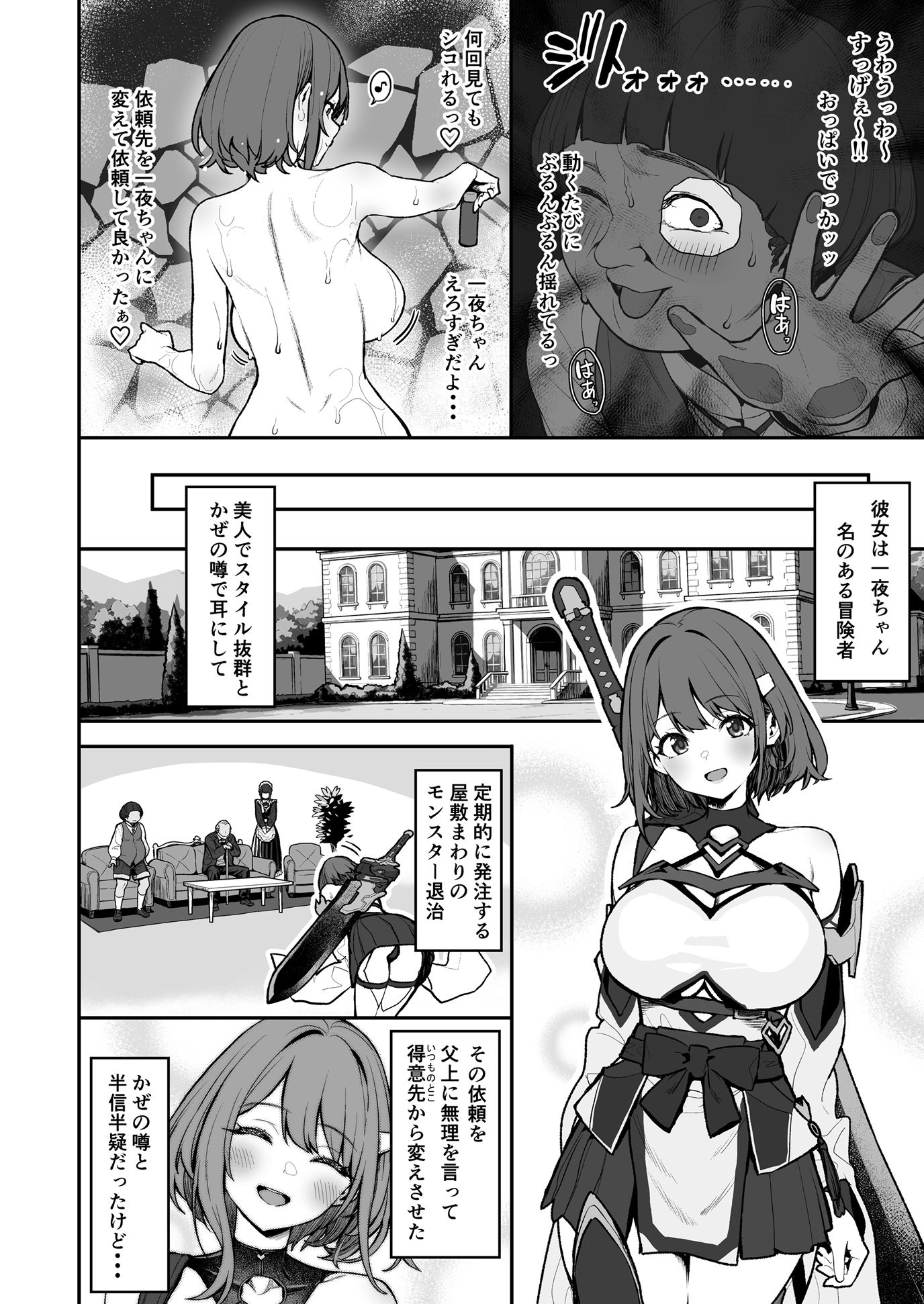一夜ちゃんの受難4【仔馬牧場】