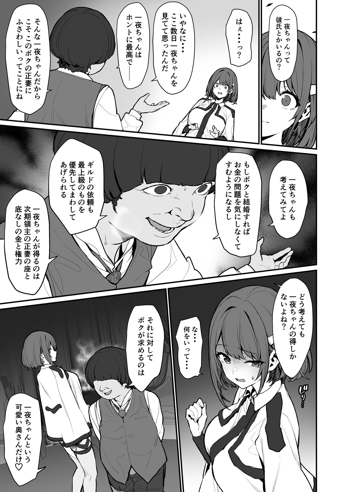 一夜ちゃんの受難4【仔馬牧場】