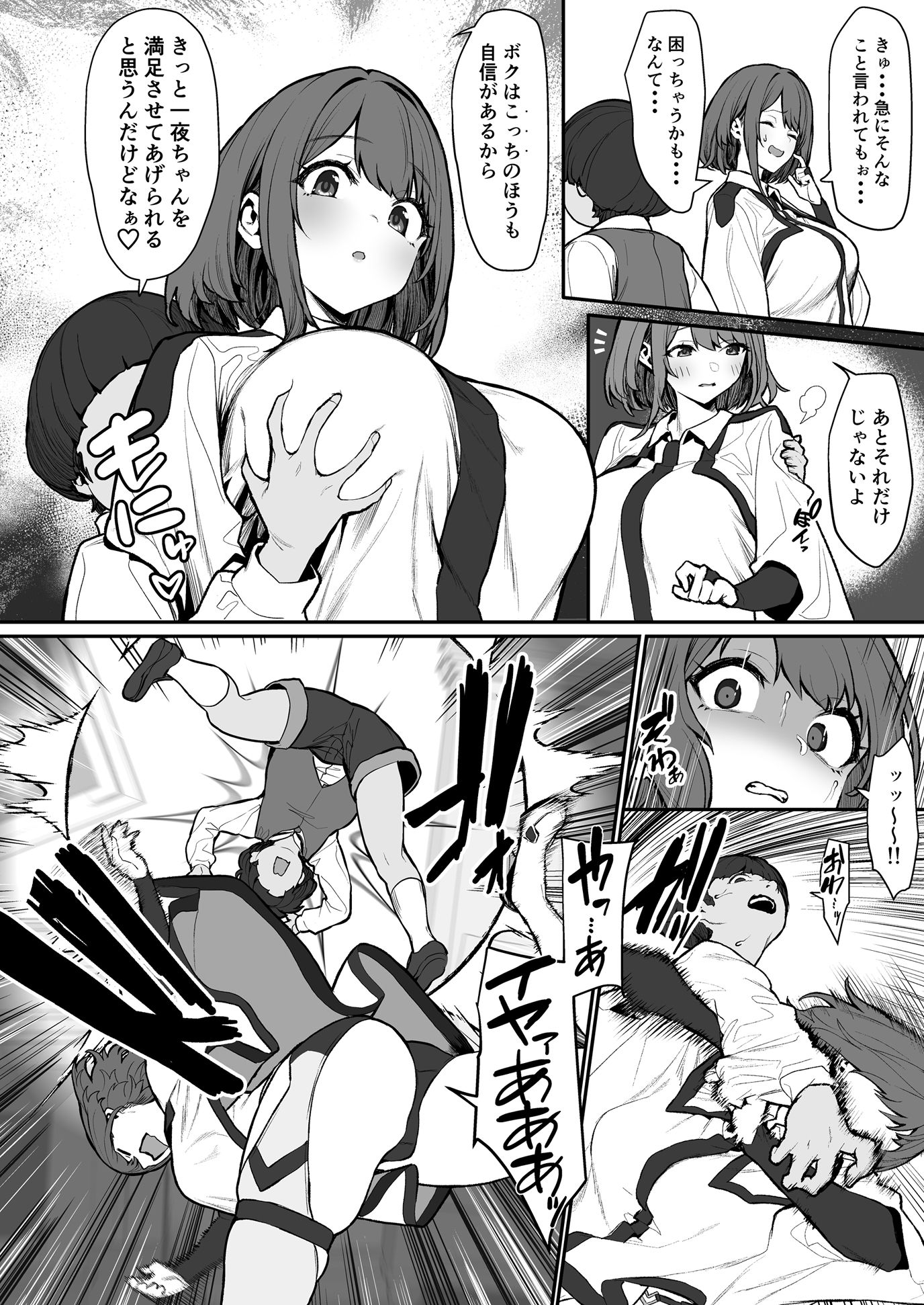 一夜ちゃんの受難4【仔馬牧場】