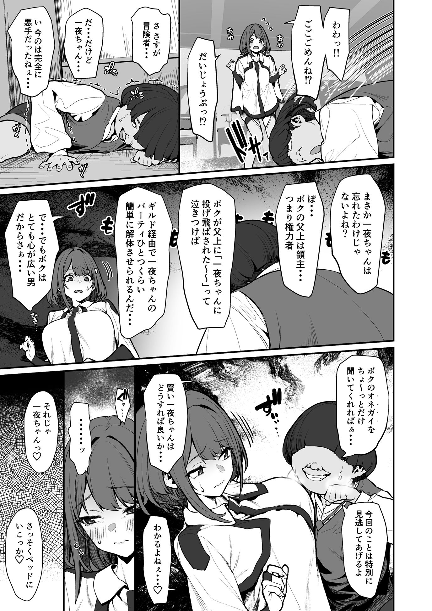 一夜ちゃんの受難4【仔馬牧場】