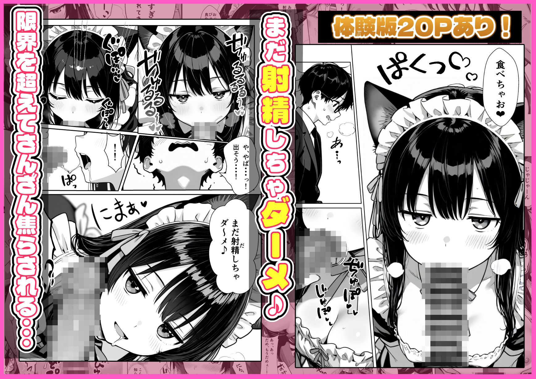 Hでいたずら好きなジト目ネコ耳メイドにバ先で逆レ〇プされる話【ぎょーざ】