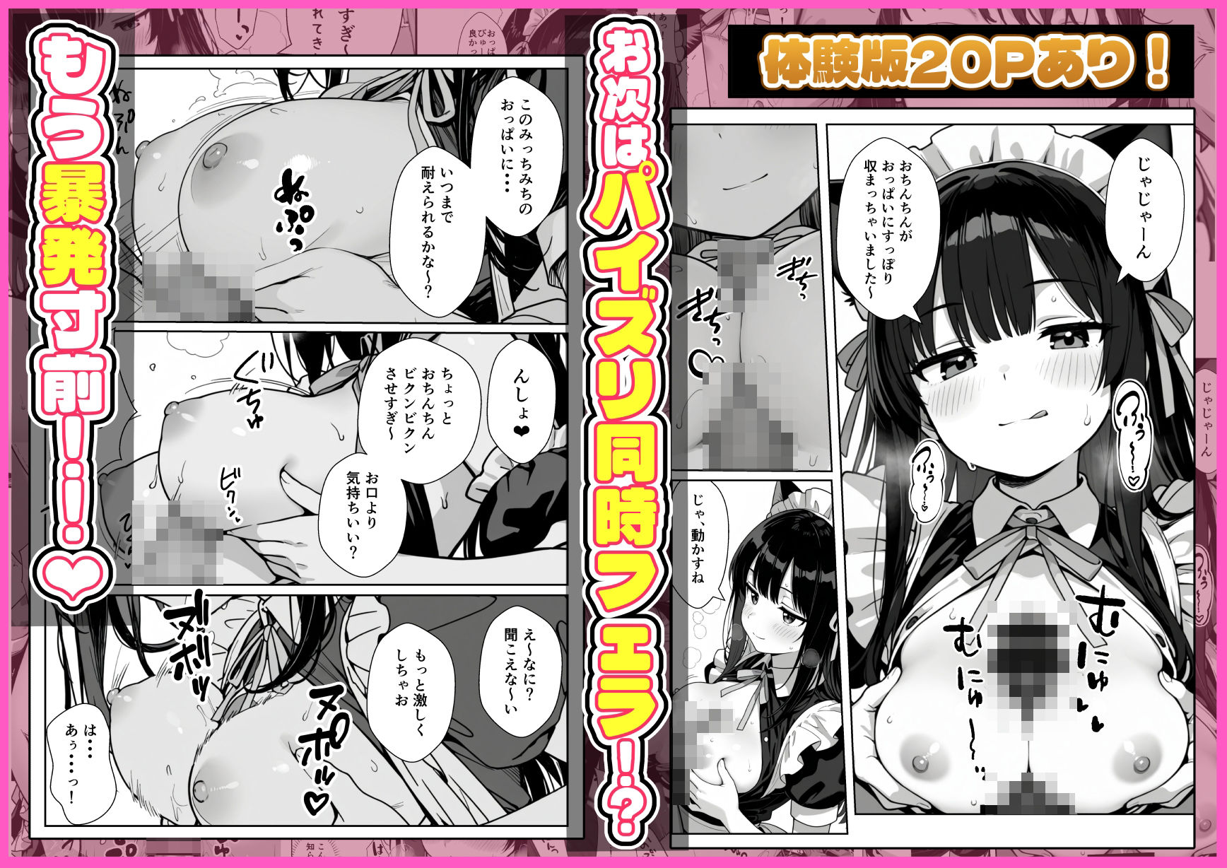 Hでいたずら好きなジト目ネコ耳メイドにバ先で逆レ〇プされる話【ぎょーざ】