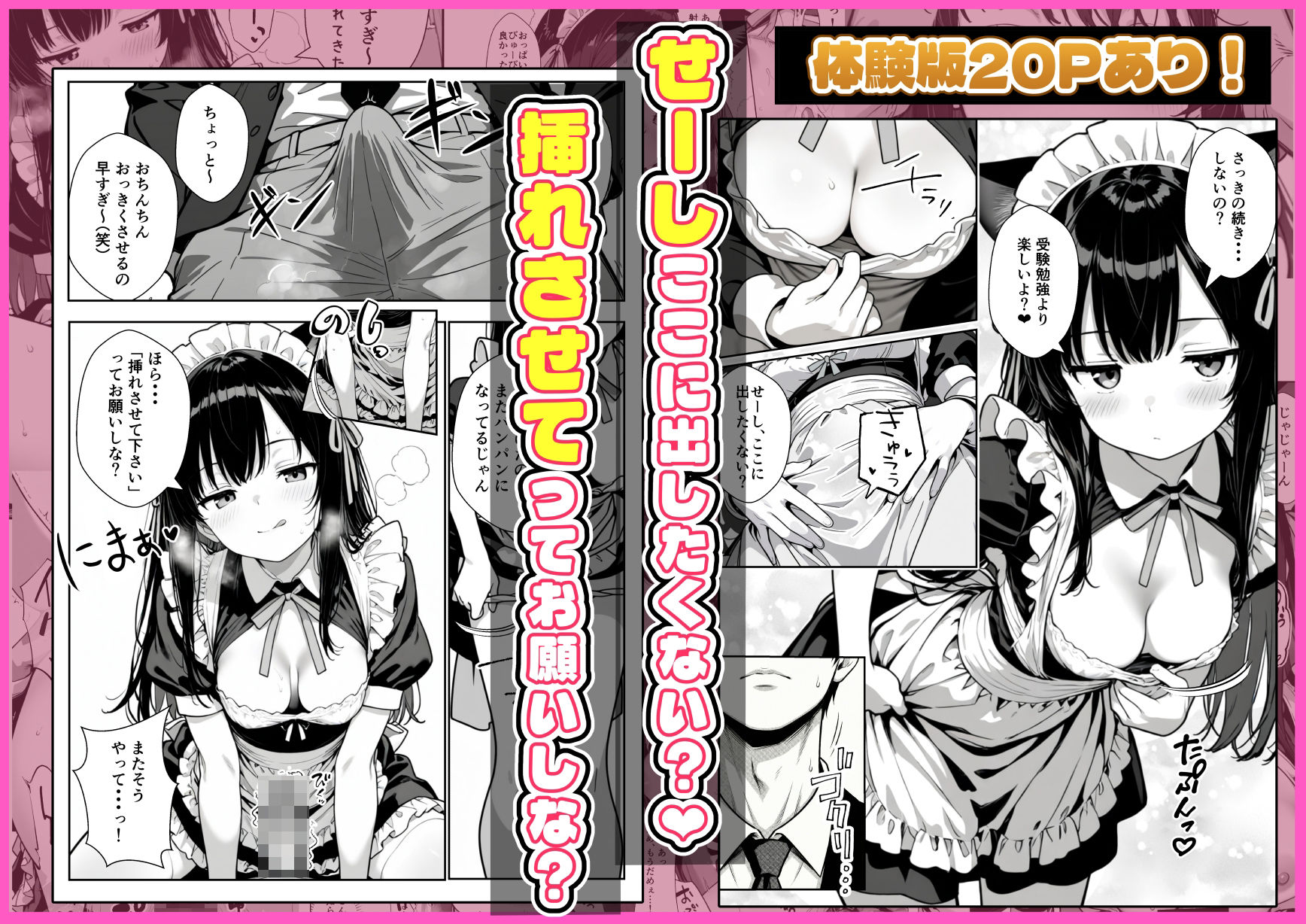 Hでいたずら好きなジト目ネコ耳メイドにバ先で逆レ〇プされる話【ぎょーざ】
