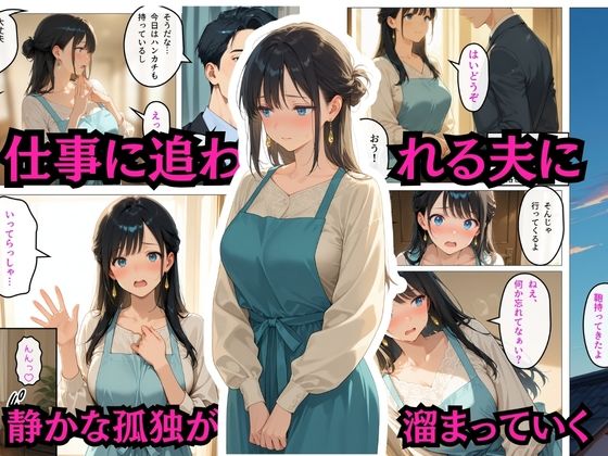 目隠し人妻まどかの誤認SEX！後輩を夫と信じ、視界ゼロの密室でなりすまし背徳ピストン！【むっちりエクスペリエンス】の無料抜きポイント画像