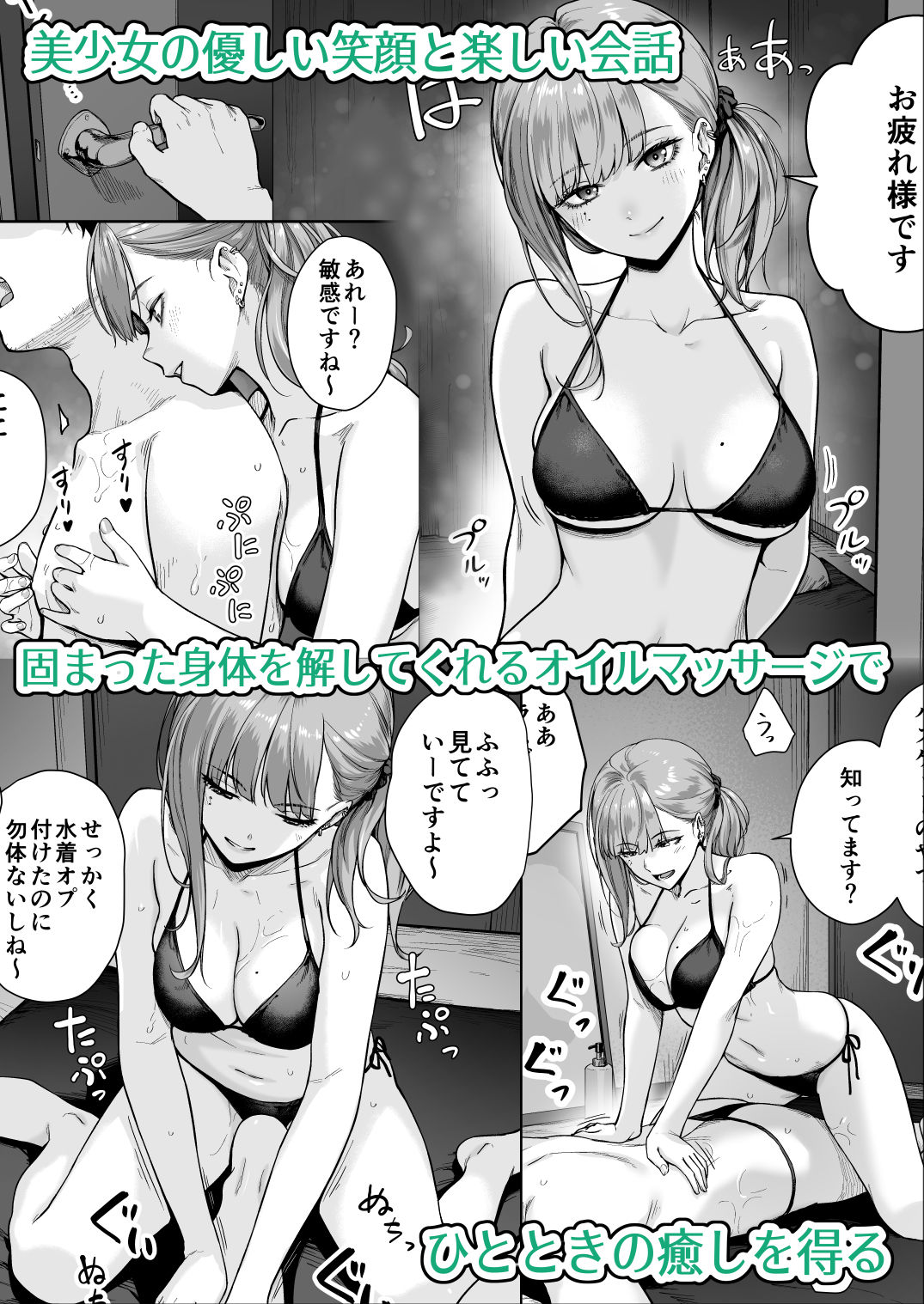 メンズエステは風俗店じゃありませんので〜オモテウラ〜【紅紫】