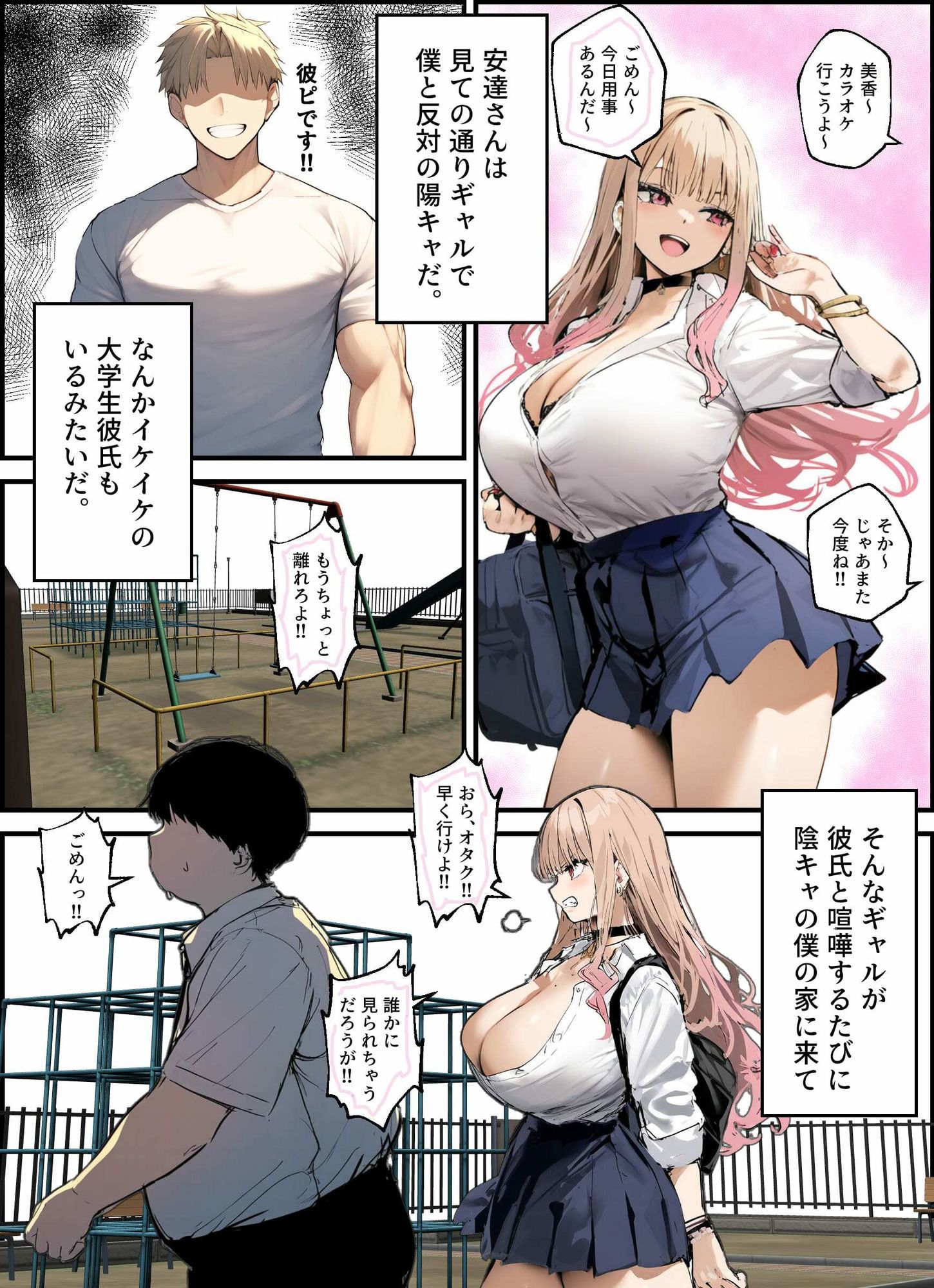 彼氏と喧嘩するたびに僕のチンポでオナニーするギャル 総集編【たまごやき】
