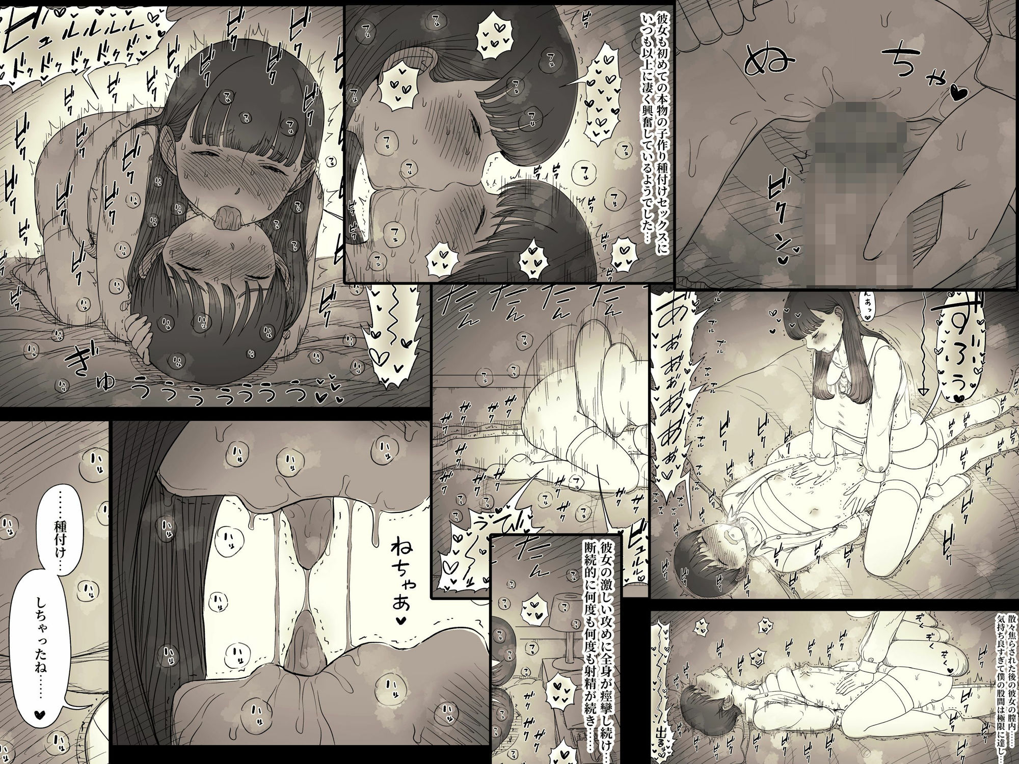 文学女子に食べられる6【ひまわりのたね】