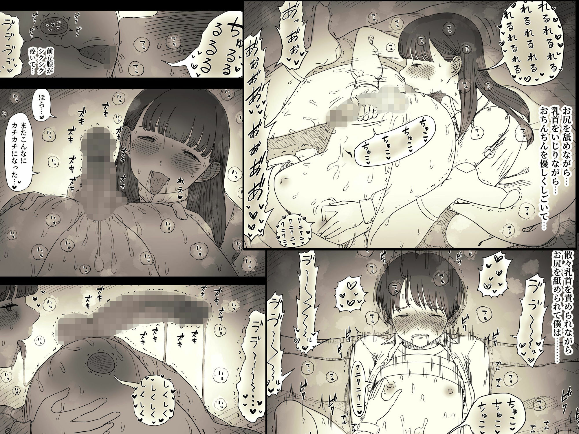 文学女子に食べられる6【ひまわりのたね】