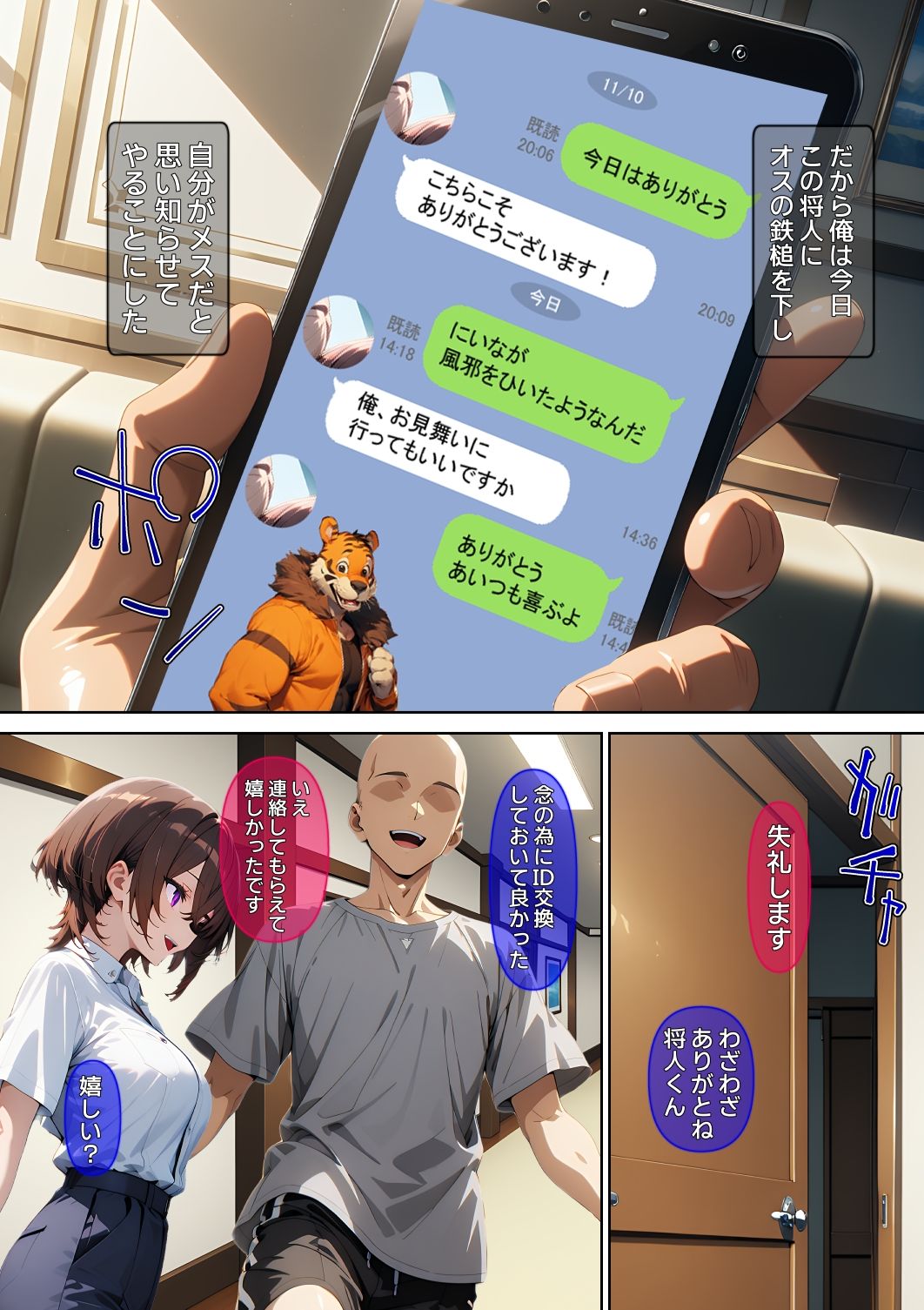 【漫画】横取レ〇プ02【ばななメモリアル】