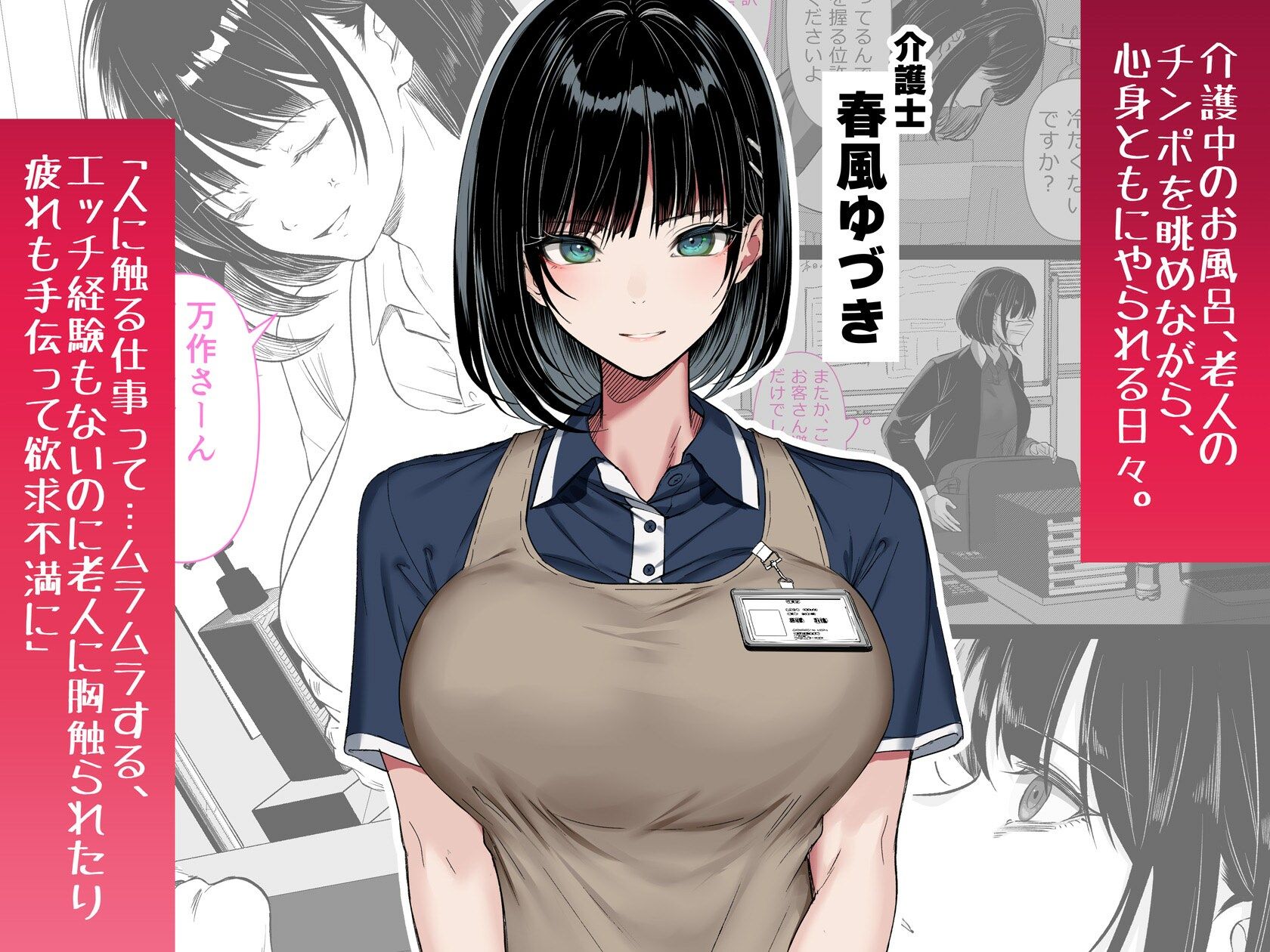 介護とチンポと私。【くすりゆび】の無料抜きポイント画像