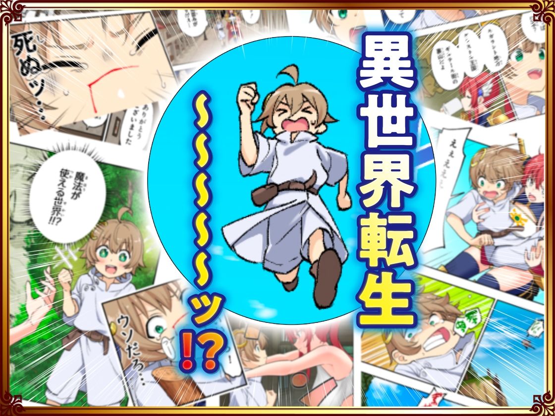 スキル「快感→魔力変換」でハーレムを1【かみか堂】