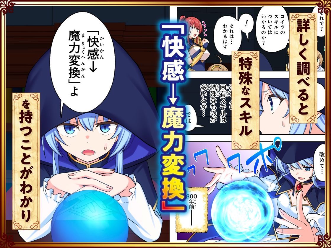スキル「快感→魔力変換」でハーレムを1【かみか堂】