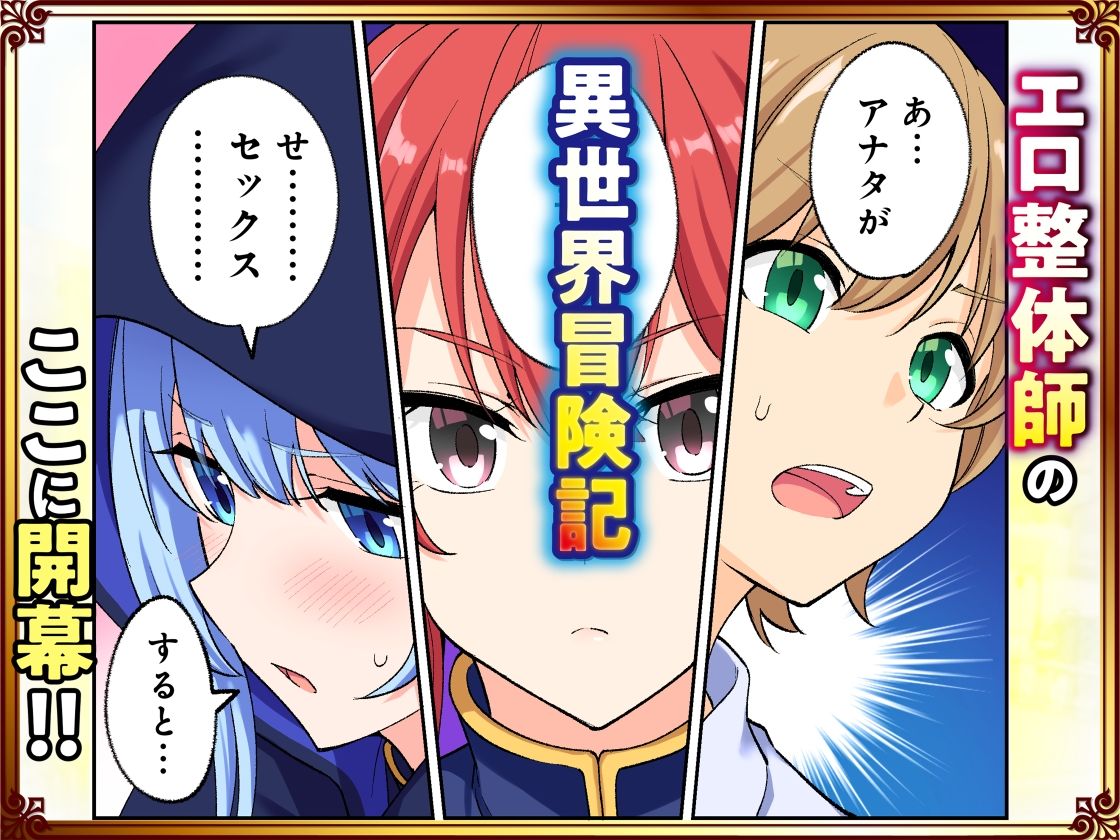 スキル「快感→魔力変換」でハーレムを1【かみか堂】