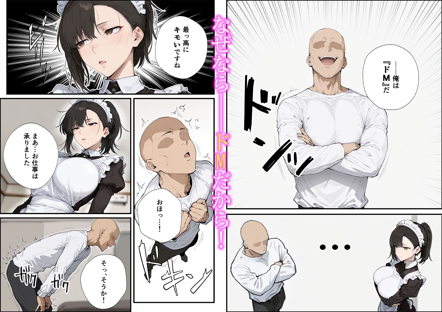 無表情な毒舌メイドに搾られるっ!【握りとうふ】