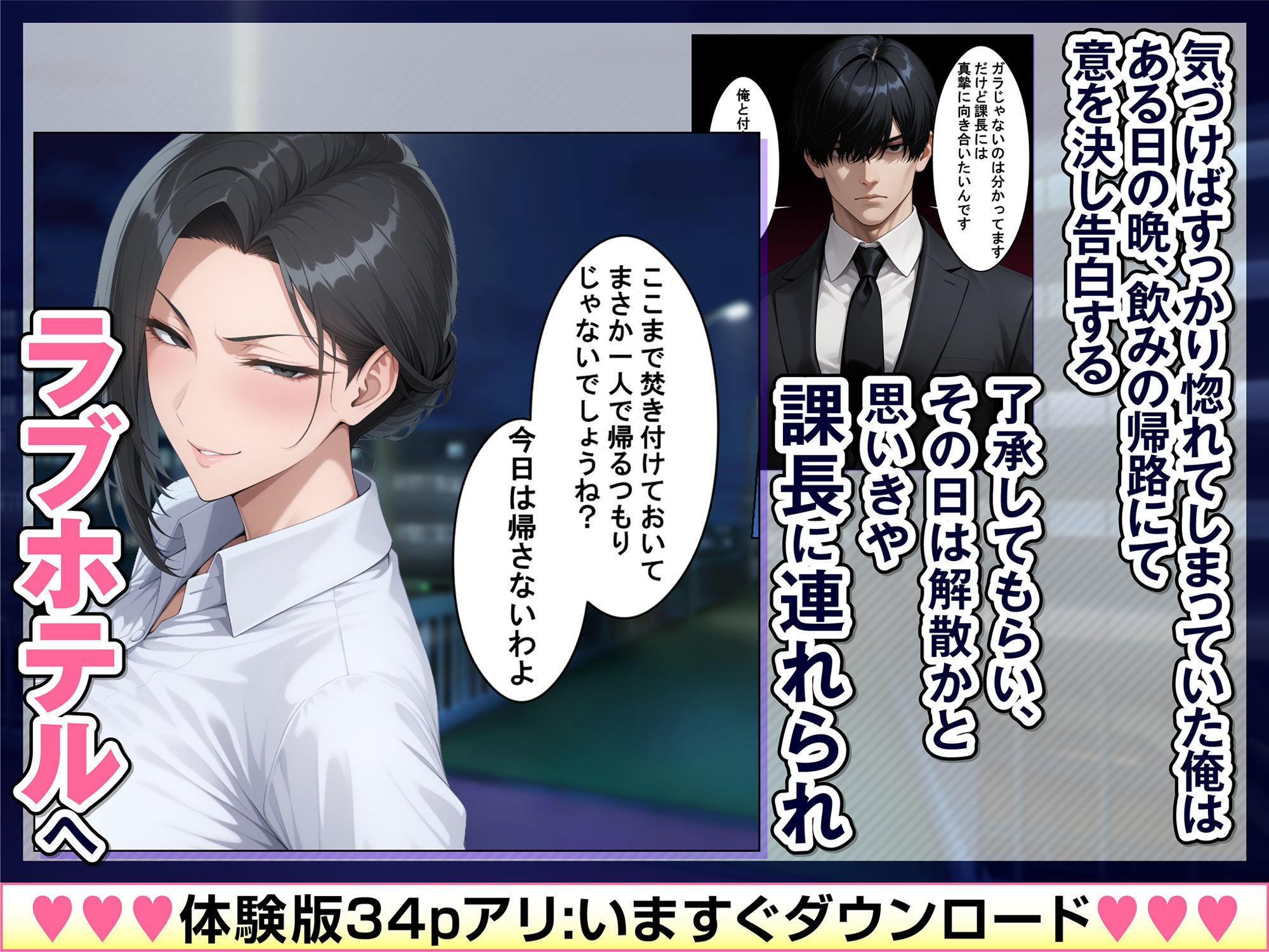 あべこべ調教 ドSなバリキャリ女上司（32）の秘密を暴いたら負けたがりのマゾメスだったので立場逆転しちゃった件【同人ゴロリ】