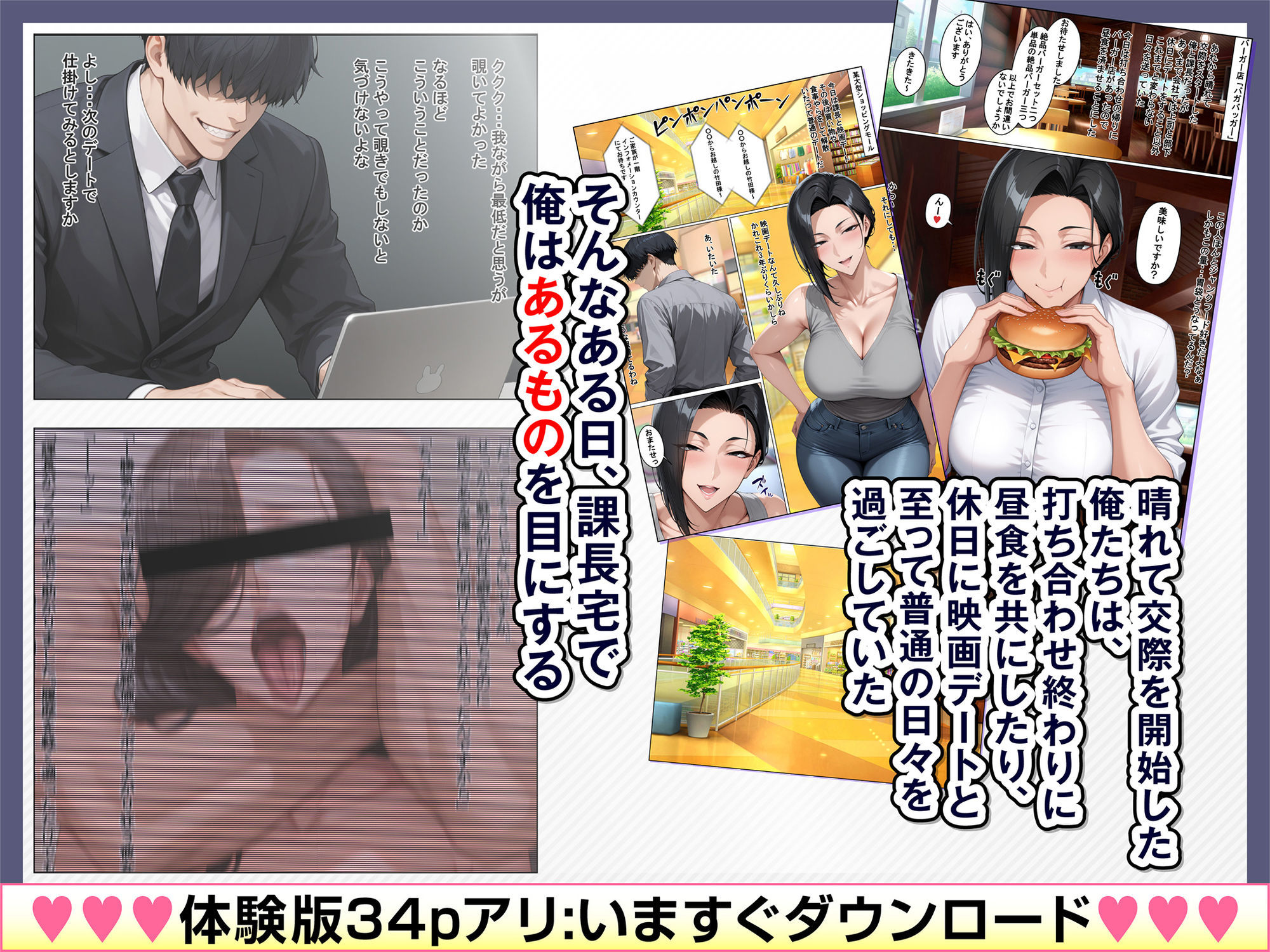 あべこべ調教 ドSなバリキャリ女上司（32）の秘密を暴いたら負けたがりのマゾメスだったので立場逆転しちゃった件【同人ゴロリ】