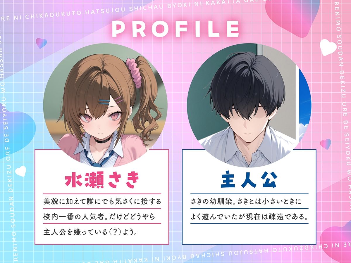 俺に近づくと発情しちゃう病気にかかったギャル幼馴染は誰にも相談できず俺で性欲を発散する【妄想体験コミック@MTコミック】の無料抜きポイント画像