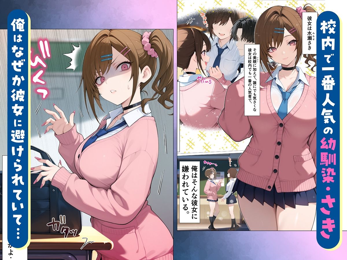 俺に近づくと発情しちゃう病気にかかったギャル幼馴染は誰にも相談できず俺で性欲を発散する【妄想体験コミック@MTコミック】