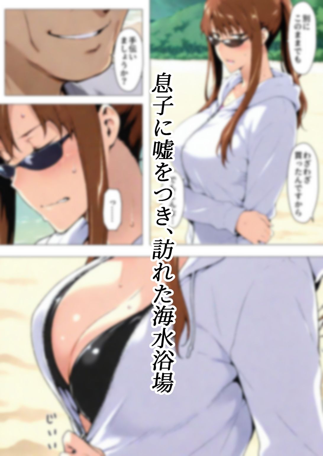 咲子さんノ姦通模様 ＃2【NTレボ】