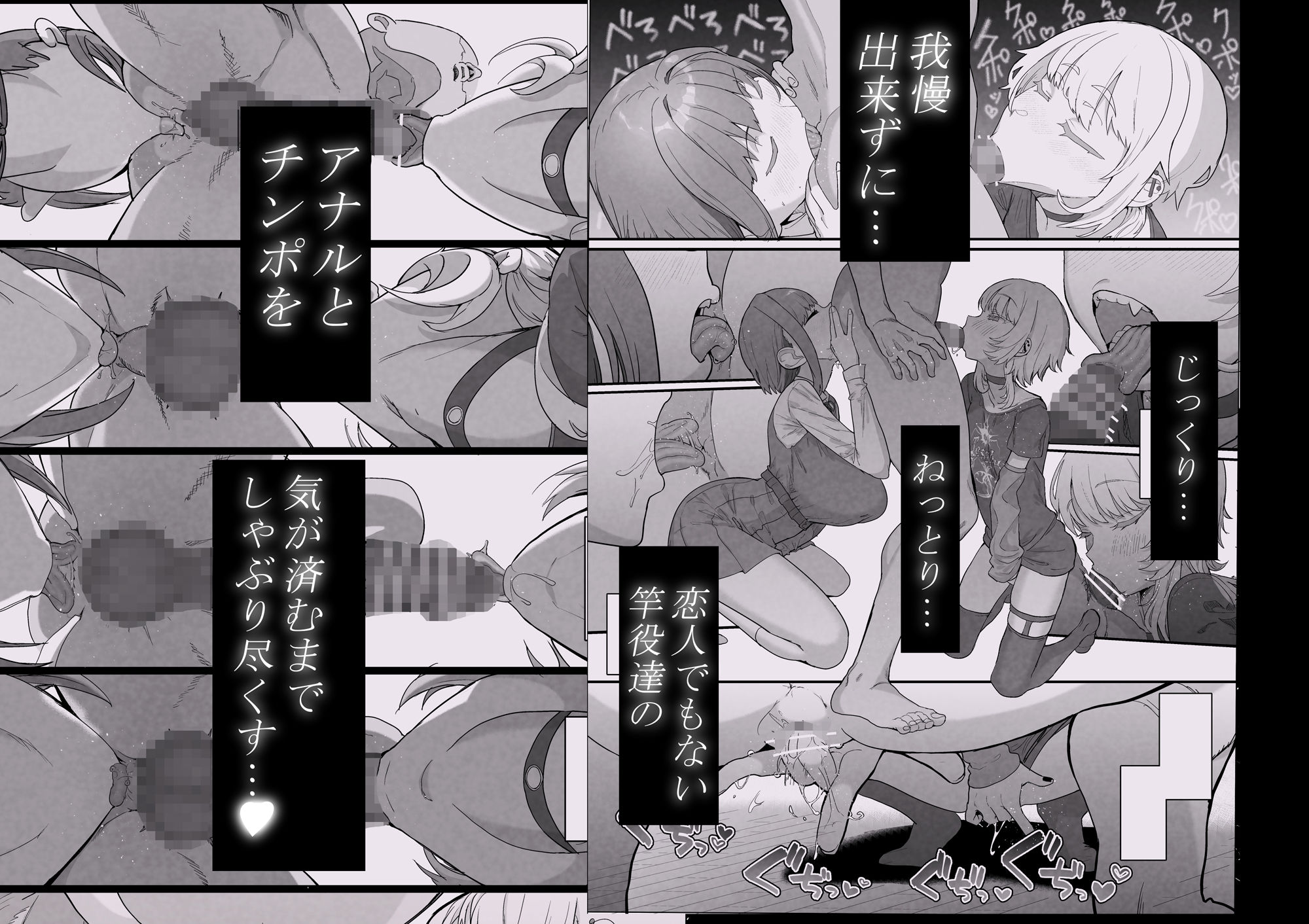 ネトラセラブ2 アナル舐めの天才とフェラチオの天才【んほぉおおおぉおおおおおおおっおっ】