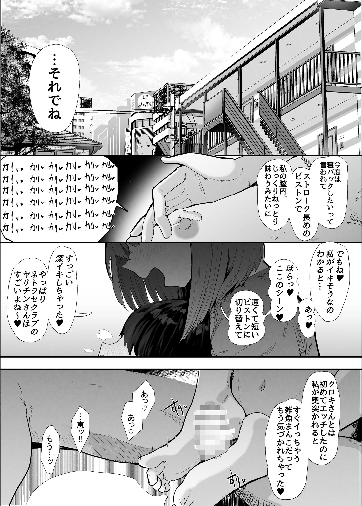 ネトラセラブ2 アナル舐めの天才とフェラチオの天才【んほぉおおおぉおおおおおおおっおっ】