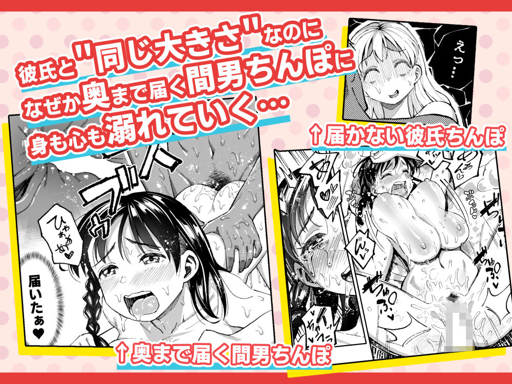 【無料エロ漫画】十年後の八月 君と。