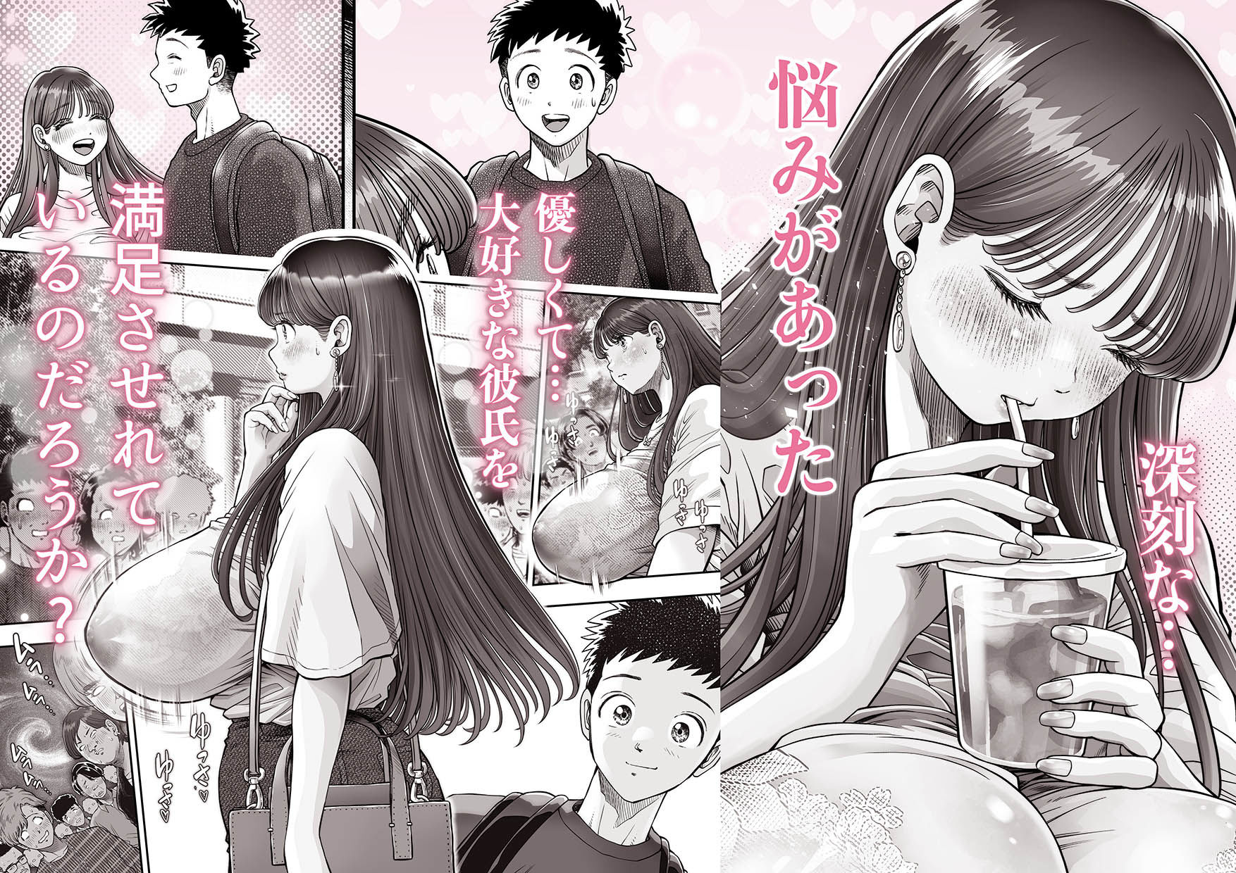 【無料エロ漫画】信頼する強つよ彼女が 肉便器にされていた 2 前編