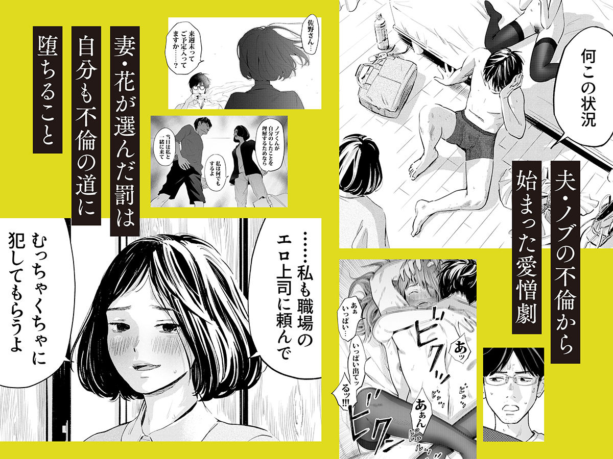 【無料エロ漫画】ハナミズキ 第四話「落花」
