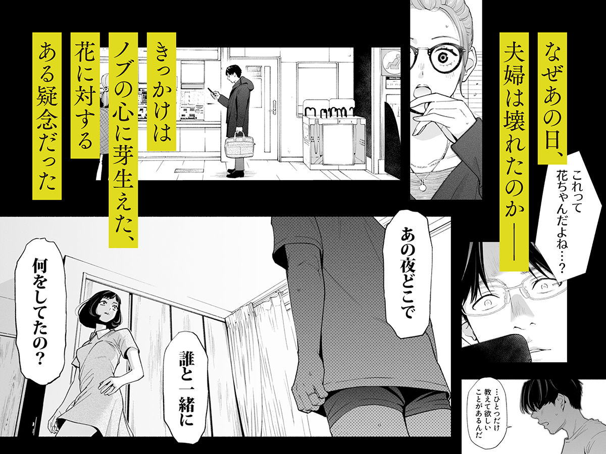【無料エロ漫画】ハナミズキ 第四話「落花」