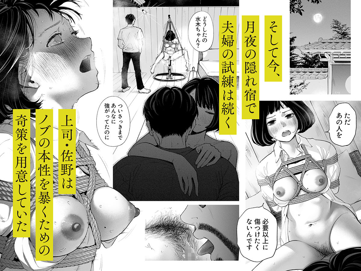 【無料エロ漫画】ハナミズキ 第四話「落花」