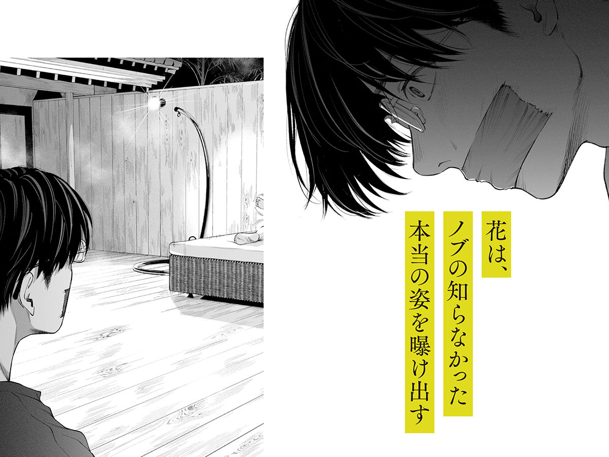 【無料エロ漫画】ハナミズキ 第四話「落花」