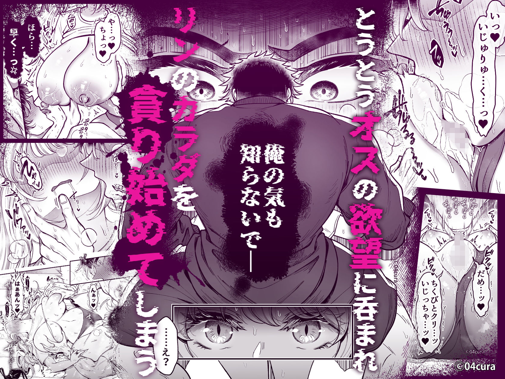 【無料エロ漫画】リンちゃんとイズルくん1 〜経験豊富なフリして処女なJ系ギャル、絶倫童貞幼なじみの一途愛に堕ちる…っ！〜《体格差×こじらせ両片想い編》