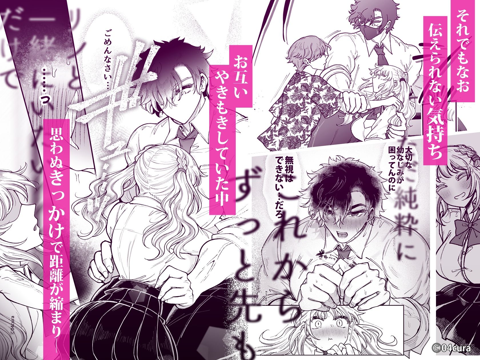 【無料エロ漫画】リンちゃんとイズルくん1 〜経験豊富なフリして処女なJ系ギャル、絶倫童貞幼なじみの一途愛に堕ちる…っ！〜《体格差×こじらせ両片想い編》