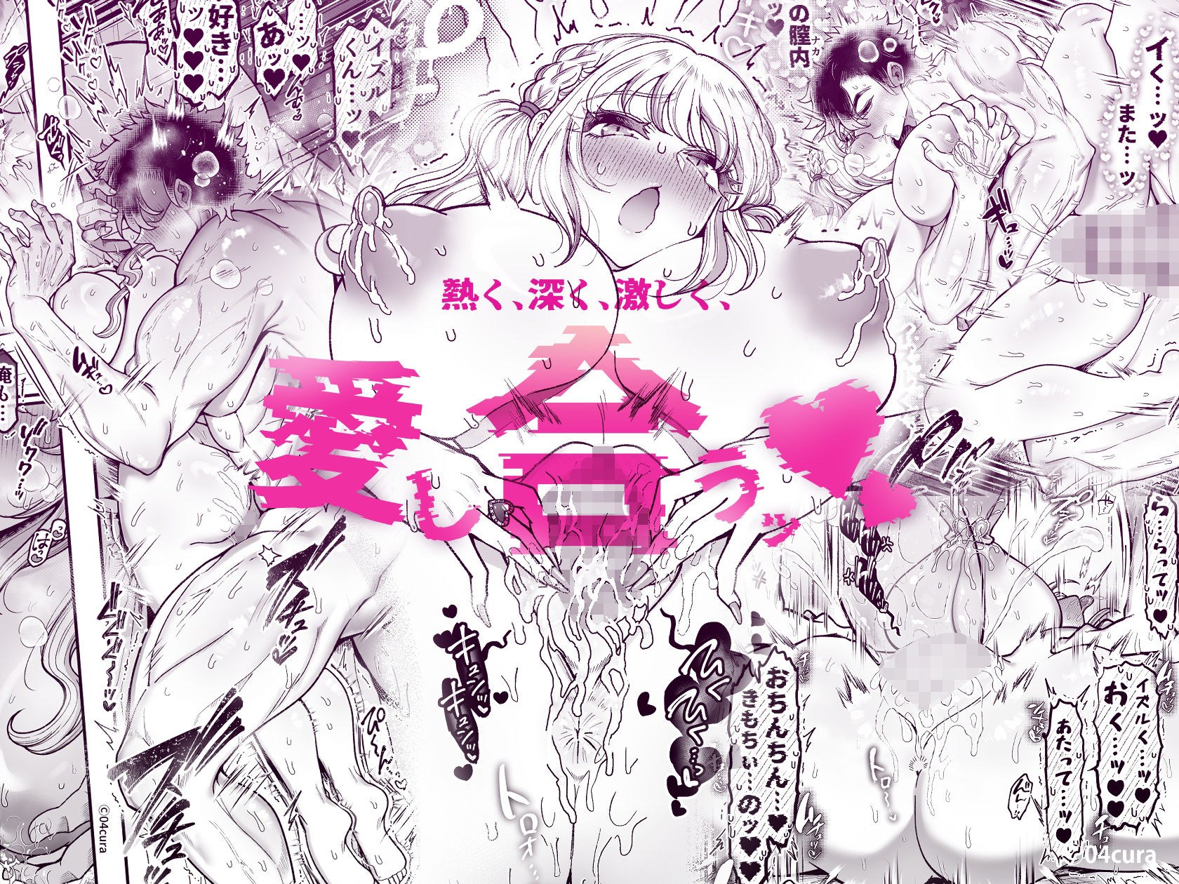 【無料エロ漫画】リンちゃんとイズルくん1 〜経験豊富なフリして処女なJ系ギャル、絶倫童貞幼なじみの一途愛に堕ちる…っ！〜《体格差×こじらせ両片想い編》