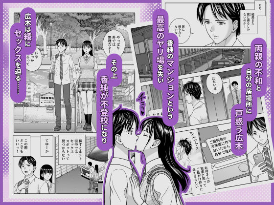 【無料エロ漫画】春くらべ7