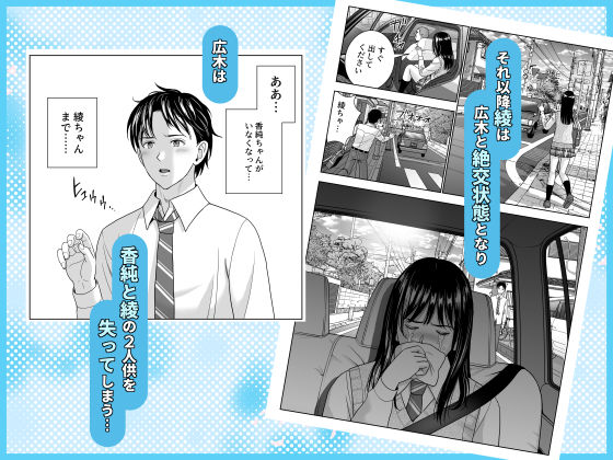 【無料エロ漫画】春くらべ7